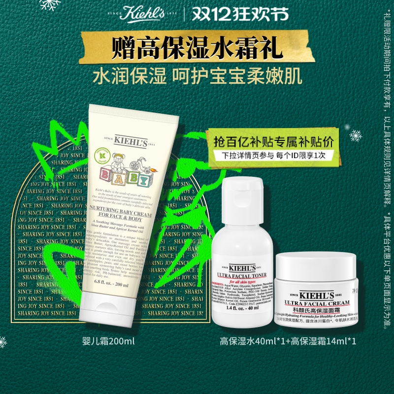 婴儿营养舒缓保湿霜200ml