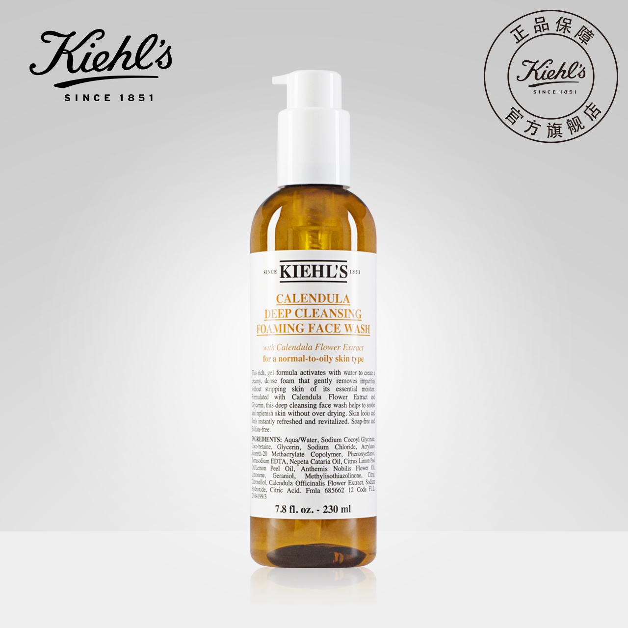 kiehls科颜氏金盏花清透洁面啫喱230ml 氨基酸洁面