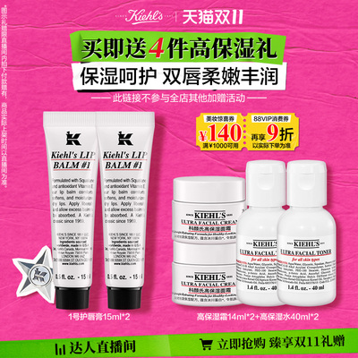 【达人直播间】科颜氏1号润唇膏双支护唇膏保湿补水滋润O