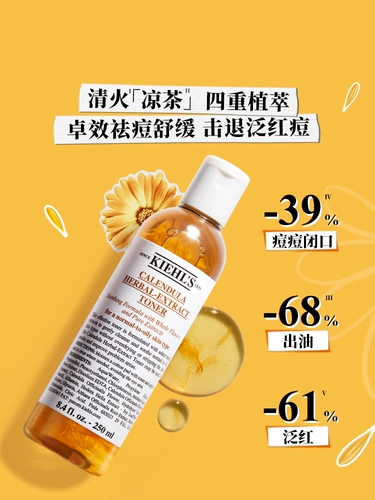 Эссенция c календулой, влажный тонер, контроль жирного блеска, анти-акне