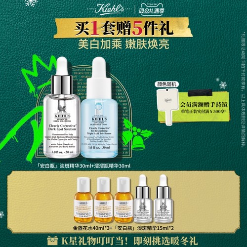 精准淡化斑点，肌肤通透有光泽