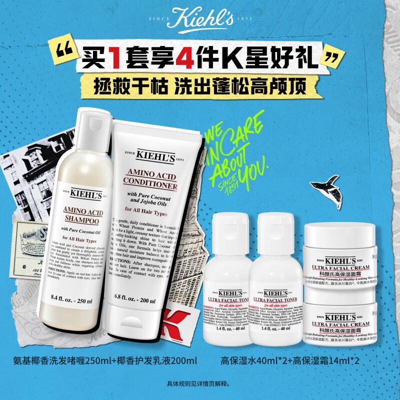 【38现货立抢】科颜氏氨基椰香洗护套装洗发水清洁啫喱护发乳液