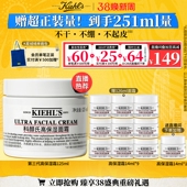 面霜补水舒缓滋润非乳液直播间限 科颜氏高保湿 直播间限时立减