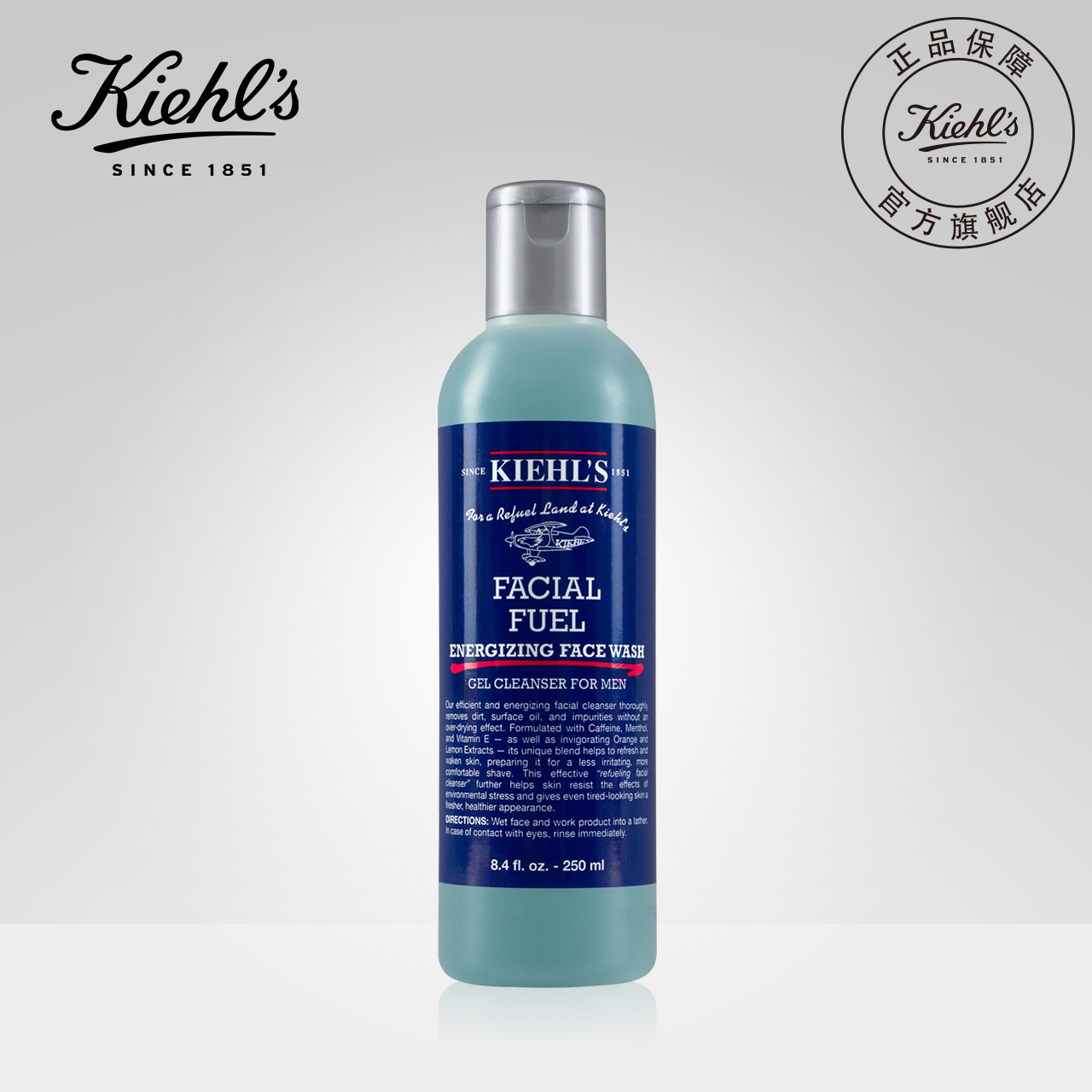 【即刻抢购】kiehls科颜氏男士活力洁面啫喱250ml 深层清洁醒肤