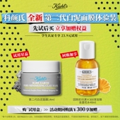 科颜氏第二代白泥面膜14ml中小样旅行装 去黑头清洁面膜学生