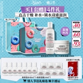 科颜氏高保湿 直播间限时立减 精华水乳套组补水滋润面霜护肤礼盒