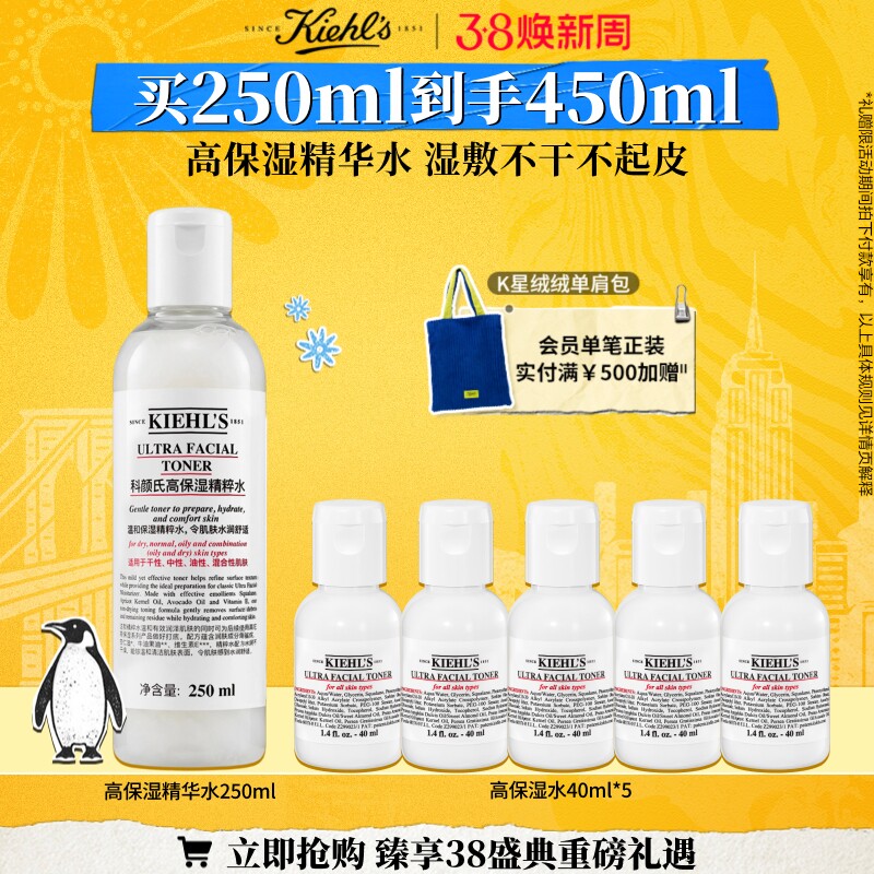 【官旗】科颜氏高保湿爽肤水精华水秋冬补水滋润干皮正品^百补