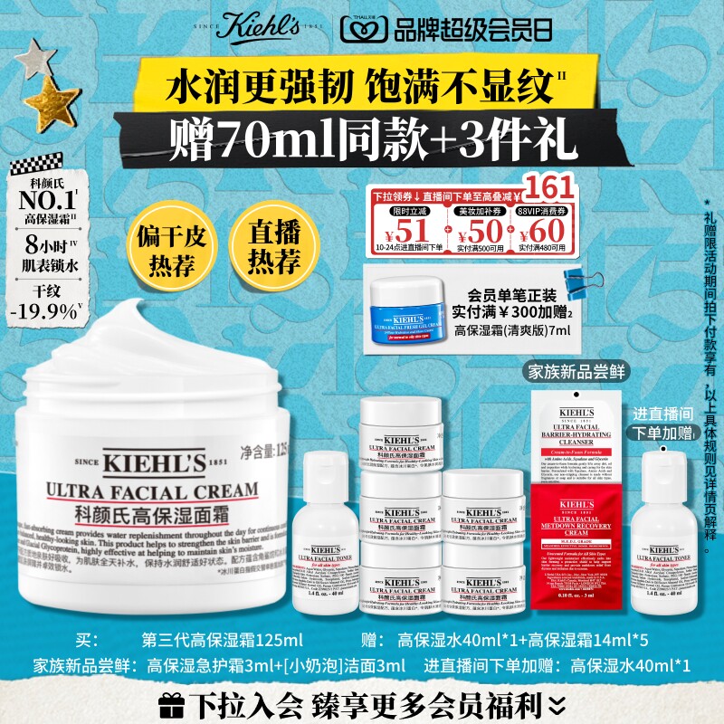 【直播限时立减】科颜氏高保湿面霜补水舒缓滋润修护非乳液送礼