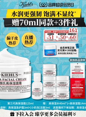 【直播限时立减】科颜氏高保湿面霜补水舒缓滋润修护非乳液送礼
