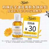科颜氏高保湿 聚划算 面霜金盏花水安白乳液回购券满300减30