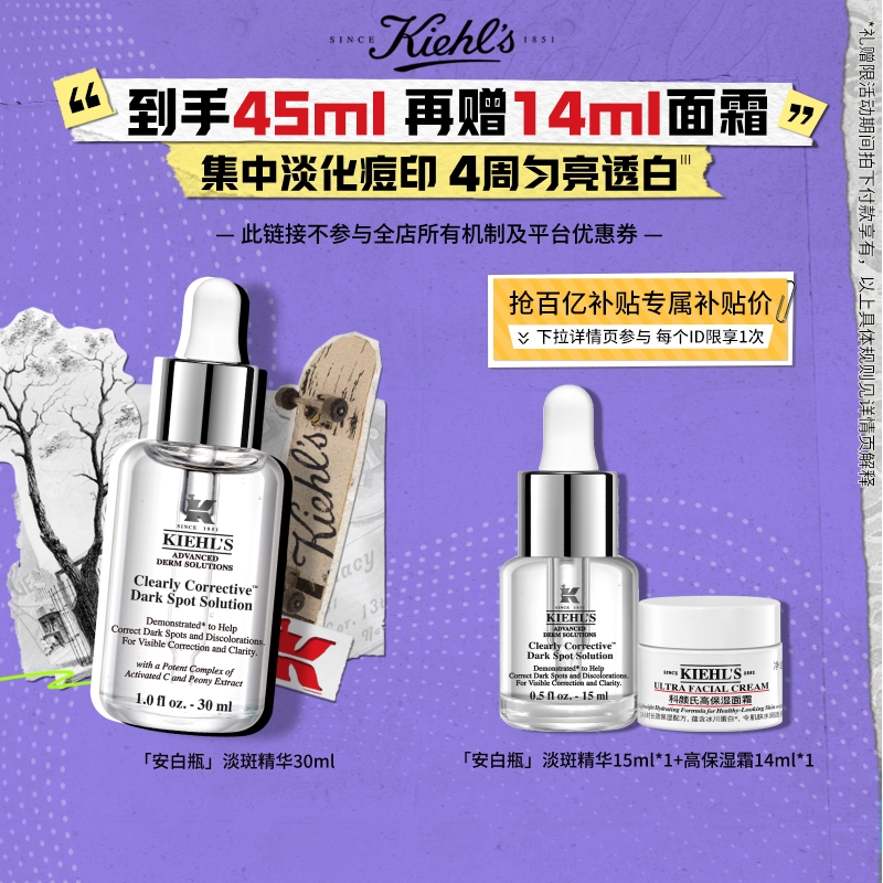 淡斑焕白 点亮无瑕光彩