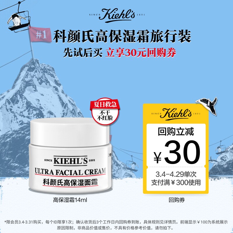 �����ϸ߱�ʪ��˪14ml��С������װ��ʪ��ˮ�����޻��ع���30Ԫȯ