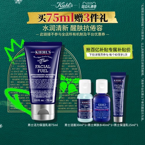 醒肤抗倦 改善暗沉