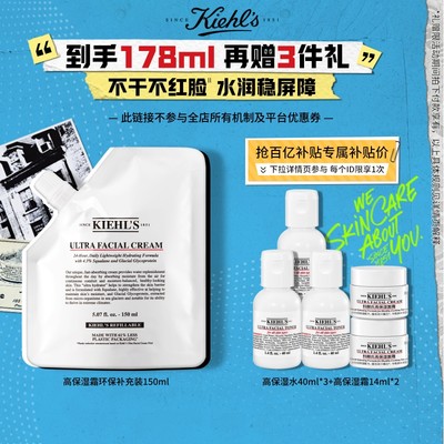 【顺丰速递】科颜氏高保湿面霜环保装补水滋润修护非乳液^百补