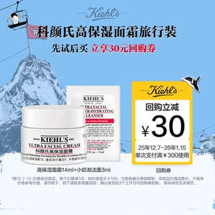 券 护肤品回购返30元 科颜氏高保湿 面霜修护保湿