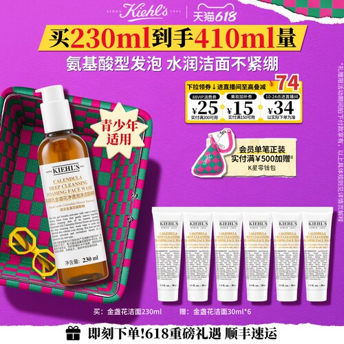 氨基酸洁面 温和净肤