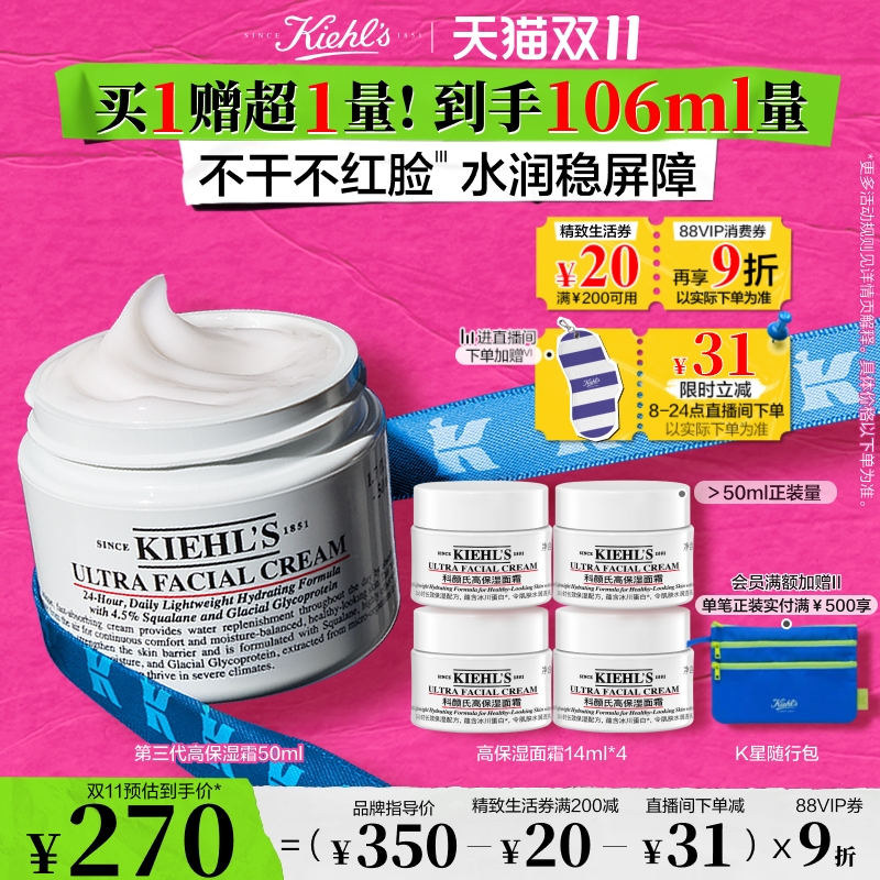 深层补水  强韧肌肤 神经酰胺 修护肌肤
