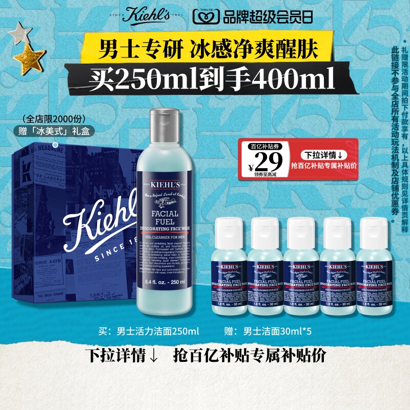 【官旗】科颜氏男士洗面奶控油礼盒送男友顺丰速递正品^百补