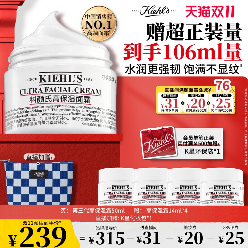 【直播间限时立减】科颜氏高保湿面霜补水保湿修护舒缓滋润送礼