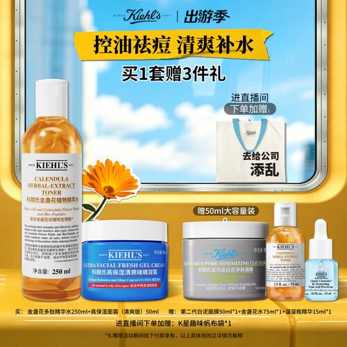 舒缓保湿经典组合 明星产品