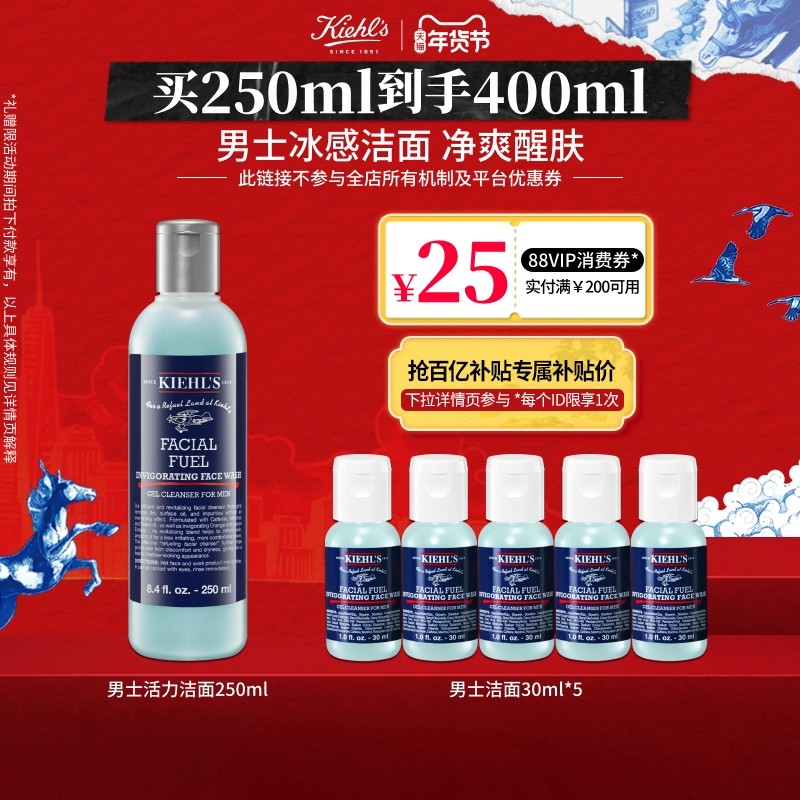 [官旗]科颜氏男士活力洗面奶洁面礼盒情人节礼物送男友控油^百补,美容护肤/美体/精油,男士洁面,淘宝优惠券,粉丝福利购,淘宝优惠卷