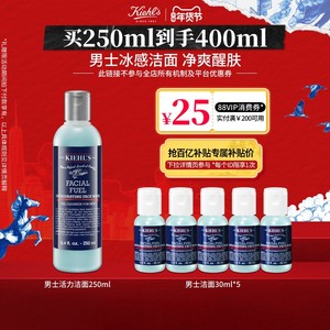 [官旗]科颜氏男士活力洗面奶洁面礼盒情人节礼物送男友控油^百补