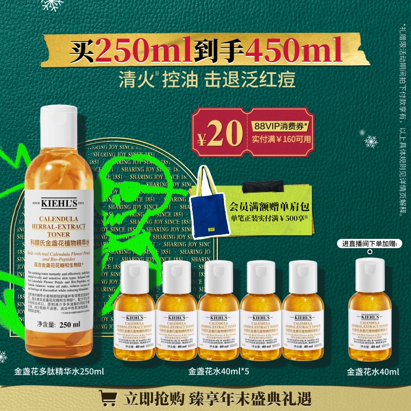 平衡水油 舒缓水润 呵护脆弱肌