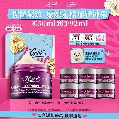 多重紧致修颜霜