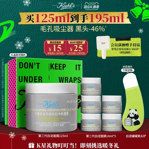 深层清洁去黑头 收缩毛孔