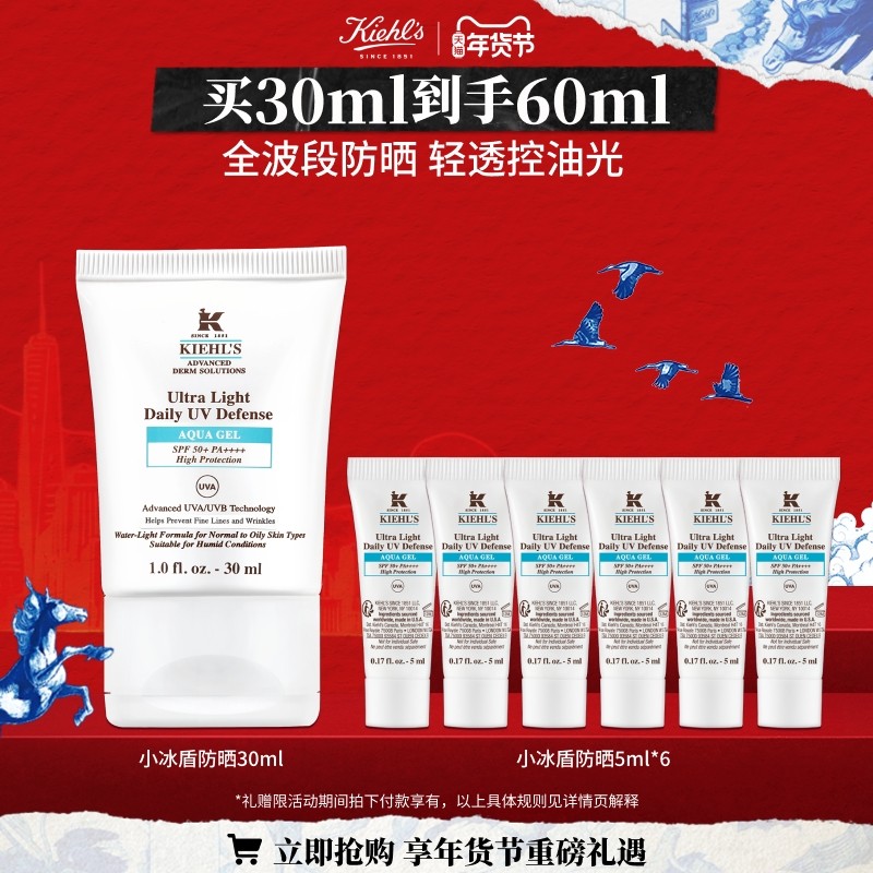 【新年礼物】科颜氏小冰盾防晒户外出游防晒霜清爽控油隔离乳,美容护肤/美体/精油,防晒霜,淘宝优惠券,粉丝福利购,淘宝优惠卷