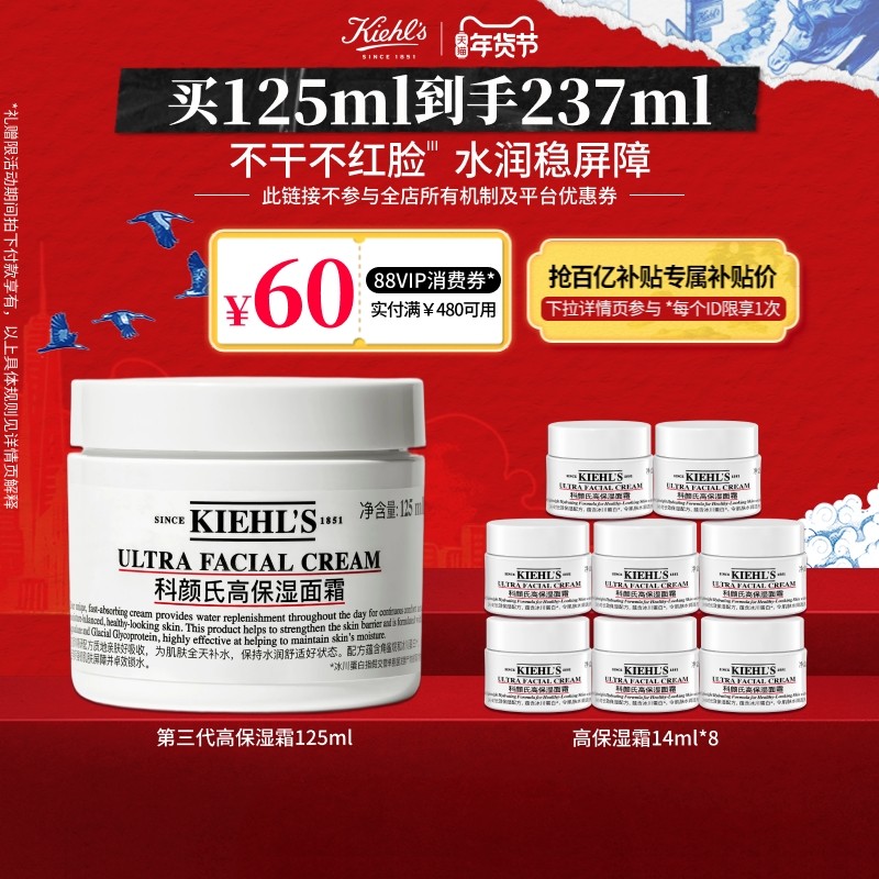 【官旗】科颜氏高保湿面霜补水保湿修护非乳液护肤品礼物^百补