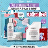科颜氏高保湿 直播间限时立减 面霜爽肤水洁面套组情人节礼物