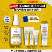 科颜氏胶原盾防晒霜抗老紧致透亮精华级高倍隔离乳 重磅新品