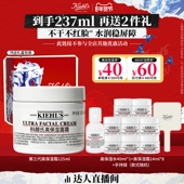 科颜氏高保湿 达人年货节速抢 面霜清爽面霜乳液补水修护礼物O