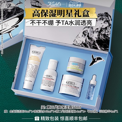 保湿焕白套装 舒缓明眸套装