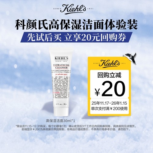 科颜氏明星单品护肤派样包