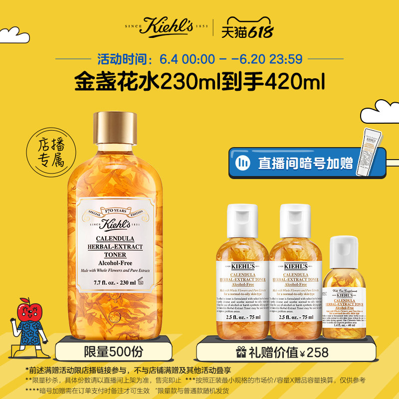 科颜氏水精华价格 科颜氏水精华图片 星期三