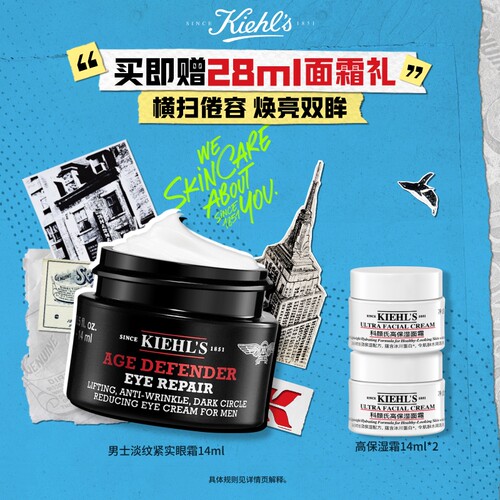 平滑眼周 提拉紧致 淡化细纹