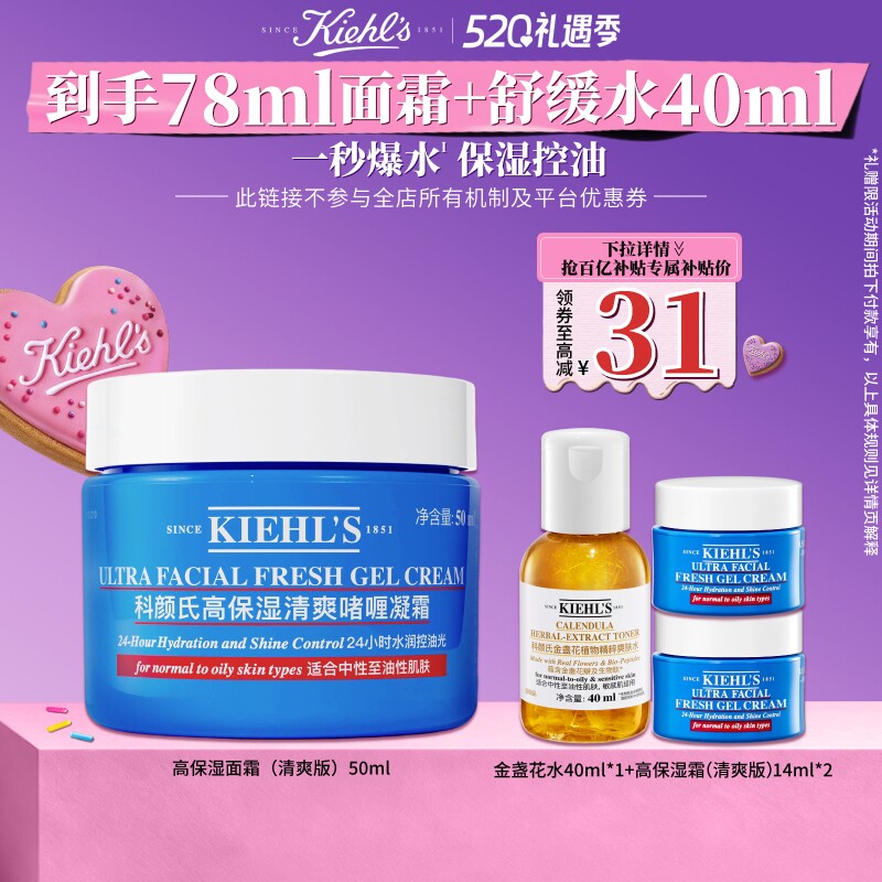 【官旗】科颜氏高保湿清爽版面霜保湿控油男女护肤品非乳液^百补