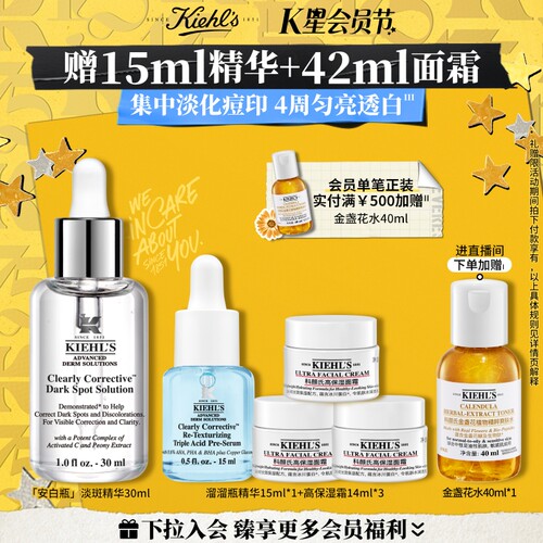 淡斑焕白 点亮无瑕光彩