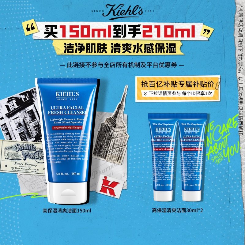 深层清洁 清爽水感保湿