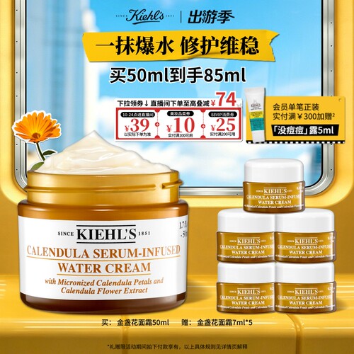 平衡水油 修护维稳