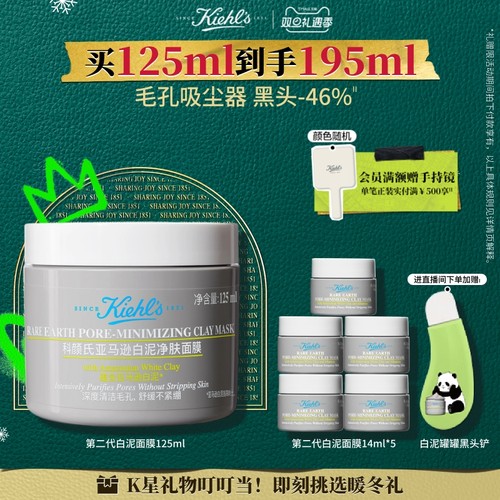 深层清洁去黑头 收缩毛孔