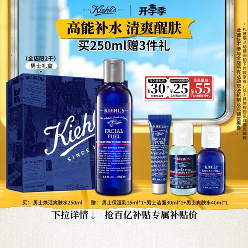控油收敛 醒肤抗倦