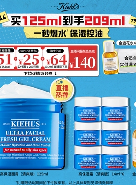 【直播间限时92折】科颜氏高保湿清爽面霜非乳液控油男女护肤品