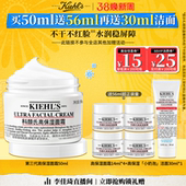 面霜补水保湿 科颜氏高保湿 滋润 李佳琦直播间美妆节