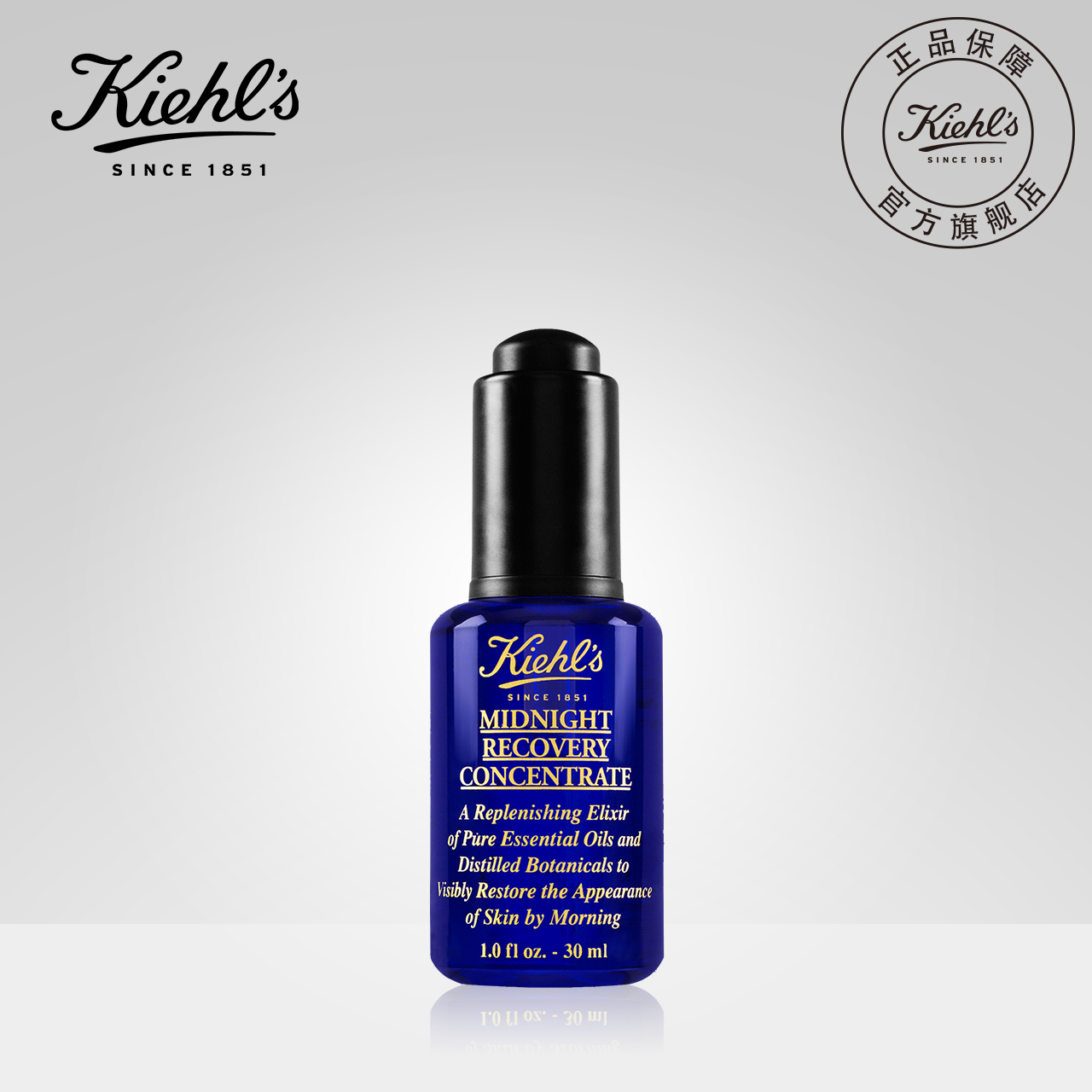 kiehls科颜氏夜间修护精华液30ml 熬夜党挚爱 修护