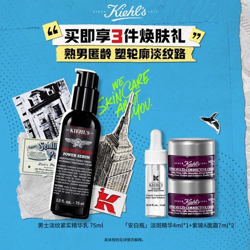 平衡水油 提拉紧致 清爽保湿 深透修复