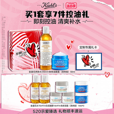 科颜氏控油祛痘水乳套装保湿维稳