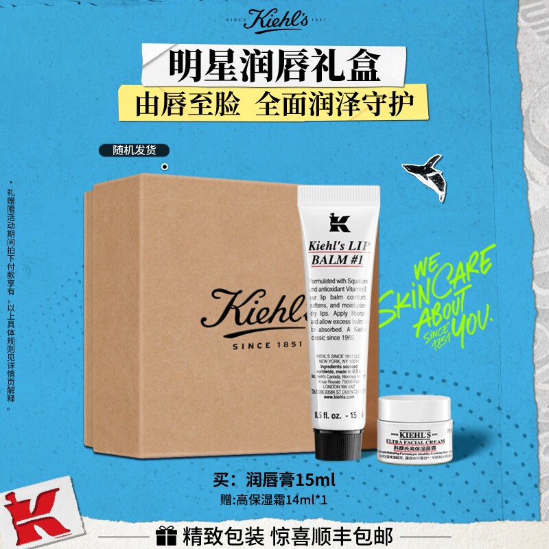 【官旗】科颜氏1号润唇膏保湿护唇膏礼盒生日礼物送女友